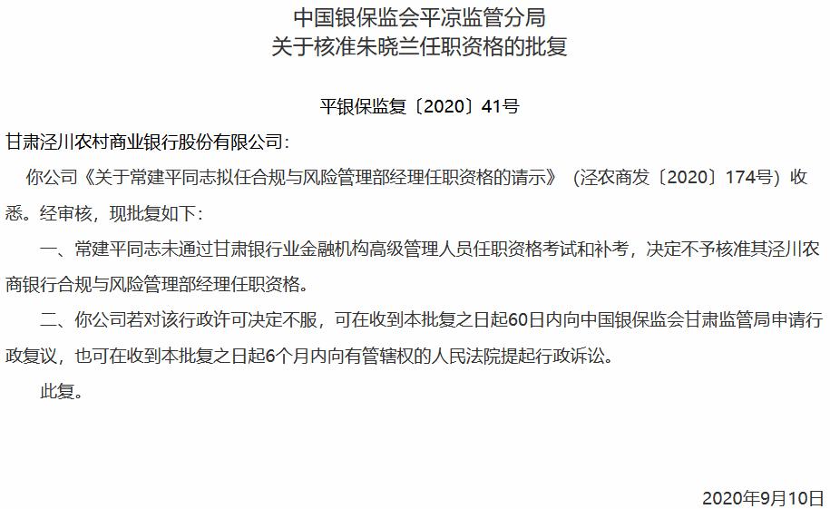 æ¶é4å¹´ æ³¾å·ååé¶è¡ä¸æä»»é«ç®¡å èè¯âæç§âåè¢«å¦