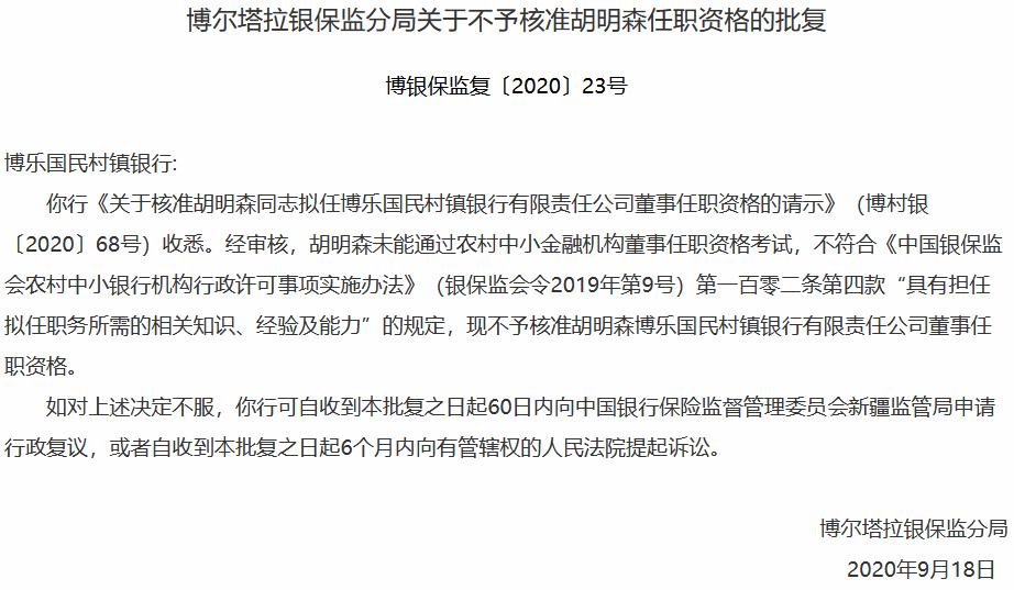 ä»»èèè¯âæç§â åä¹å½æ°æéé¶è¡ä¸¤åæä»»é«ç®¡ä»»èèµæ ¼åä¸æ¥è¢«å¦