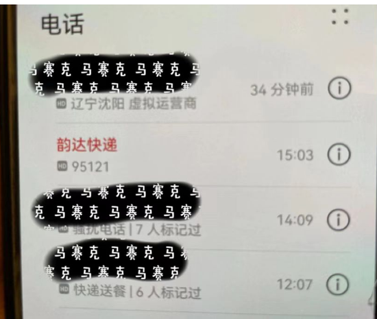 图/华为手机电话号码标记界面

　　来源/阿柴供图